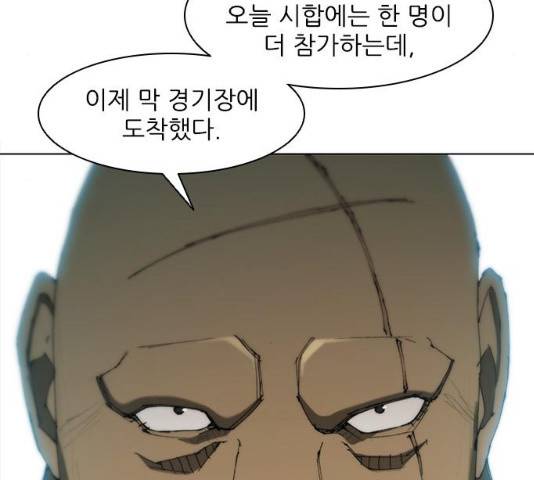무사만리행 79화 22