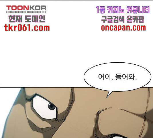 무사만리행 79화 24