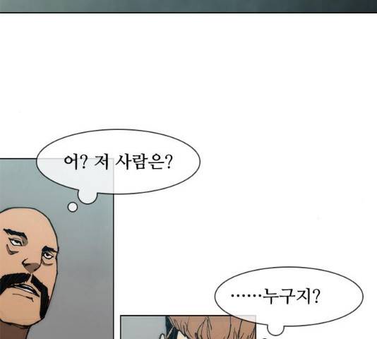 무사만리행 79화 27