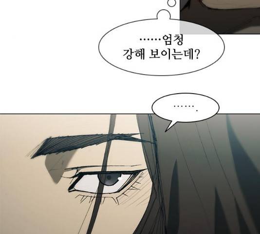 무사만리행 79화 29