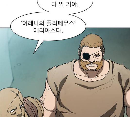 무사만리행 79화 32