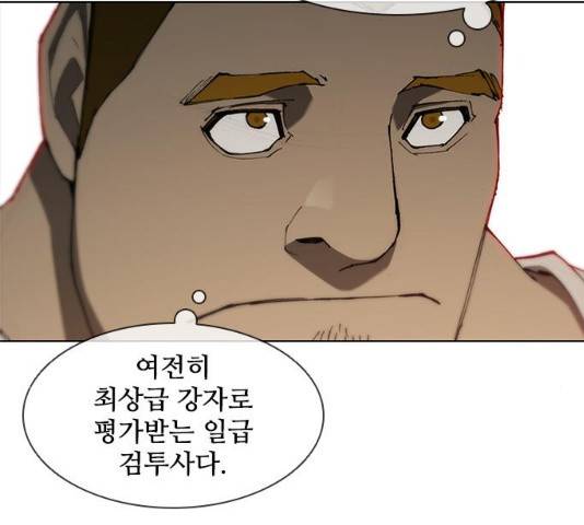 무사만리행 79화 36