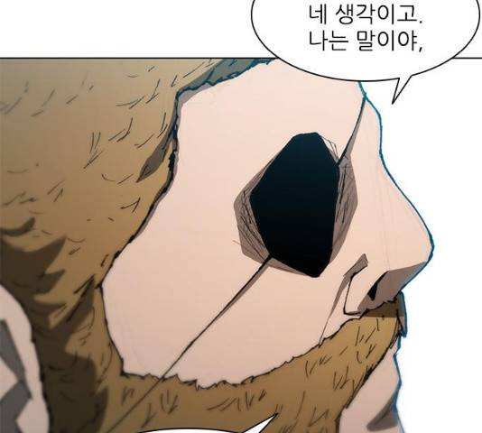 무사만리행 79화 47