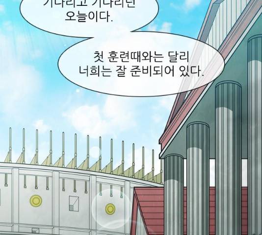 무사만리행 79화 51
