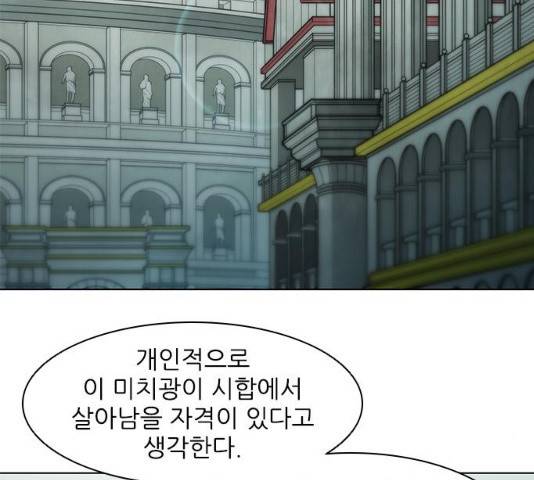 무사만리행 79화 52