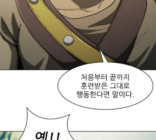 무사만리행 79화 54