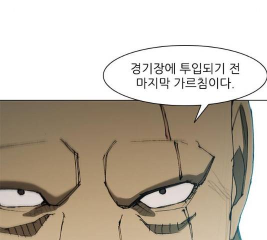 무사만리행 79화 56