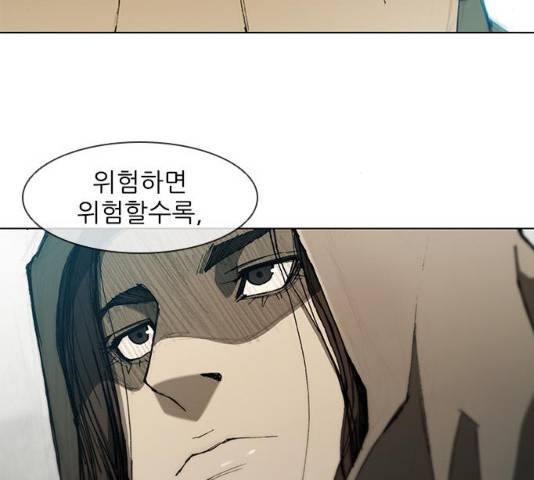 무사만리행 79화 57