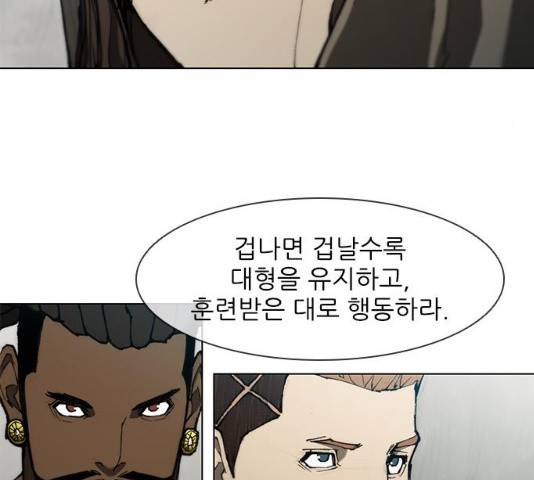 무사만리행 79화 58
