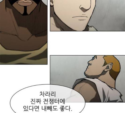 무사만리행 79화 59