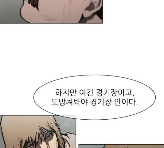 무사만리행 79화 62