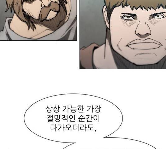 무사만리행 79화 63