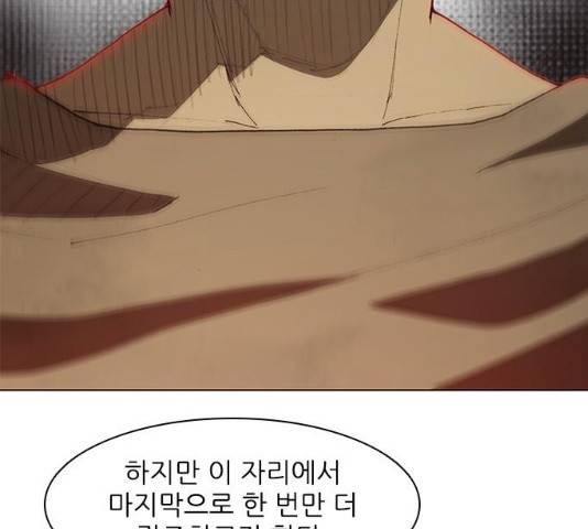 무사만리행 79화 68