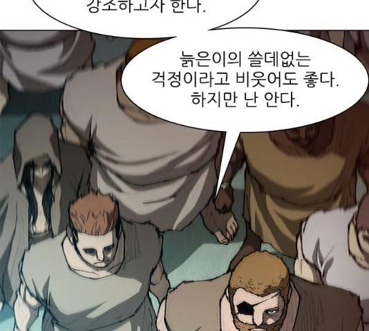 무사만리행 79화 69