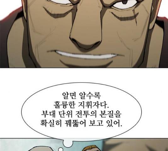 무사만리행 79화 72
