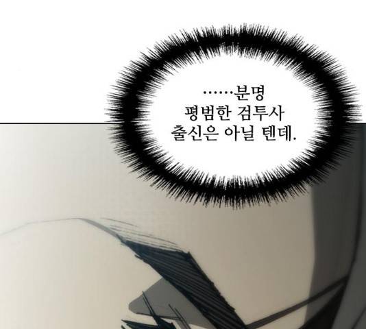 무사만리행 79화 75
