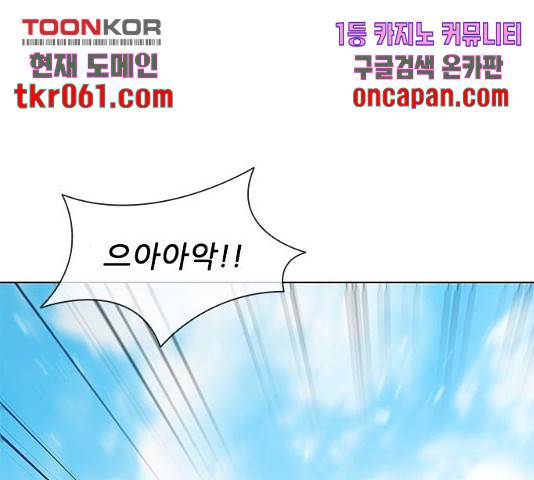 무사만리행 79화 78