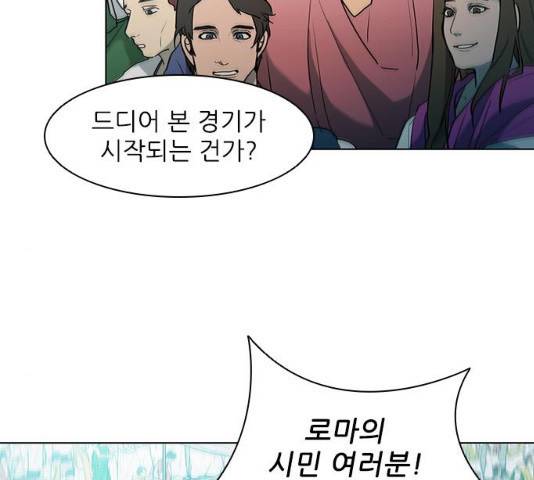 무사만리행 79화 85