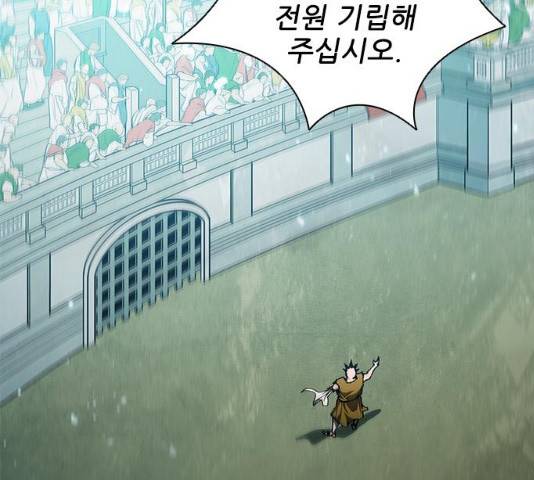 무사만리행 79화 86