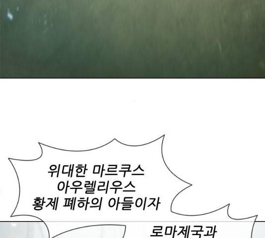 무사만리행 79화 87