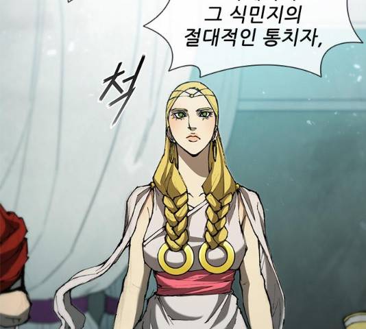 무사만리행 79화 88