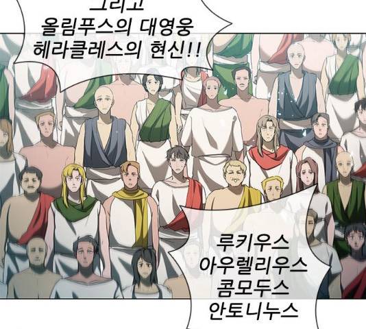 무사만리행 79화 90