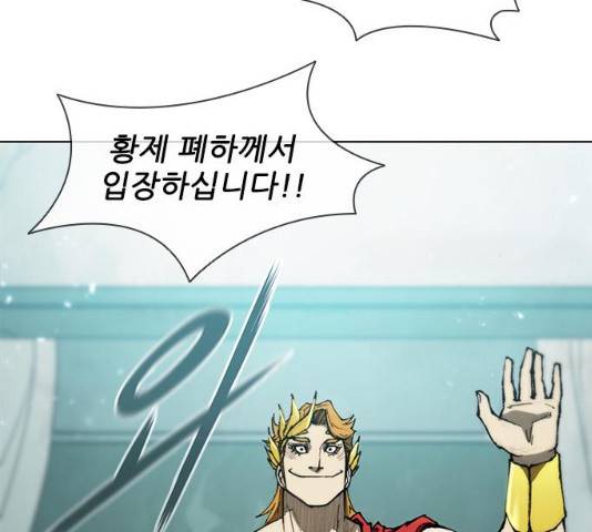 무사만리행 79화 91