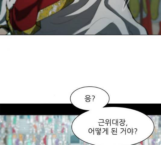 무사만리행 79화 93