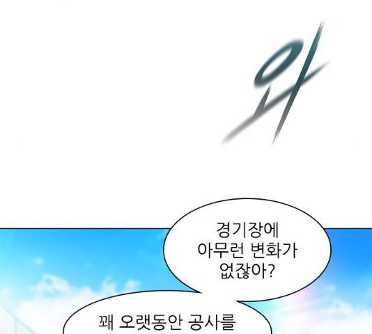 무사만리행 79화 95