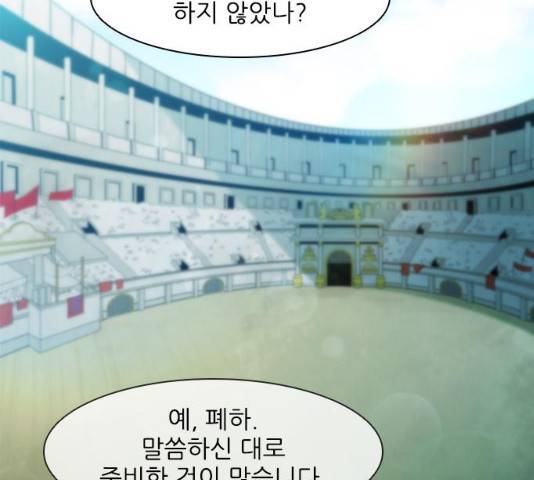 무사만리행 79화 96
