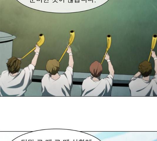 무사만리행 79화 97
