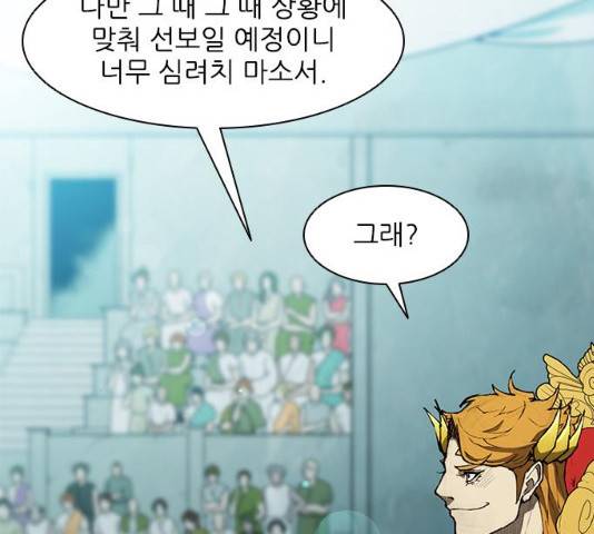 무사만리행 79화 98