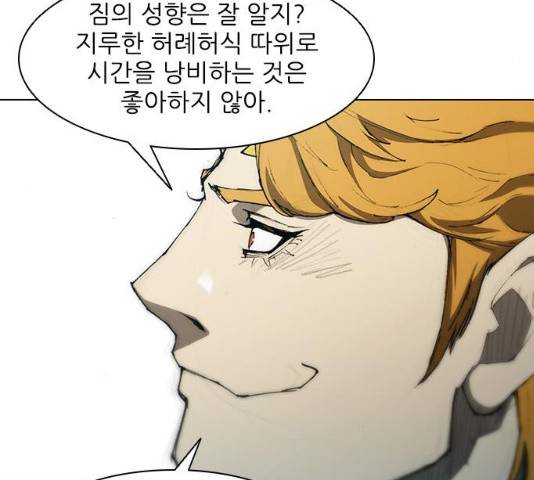 무사만리행 79화 100