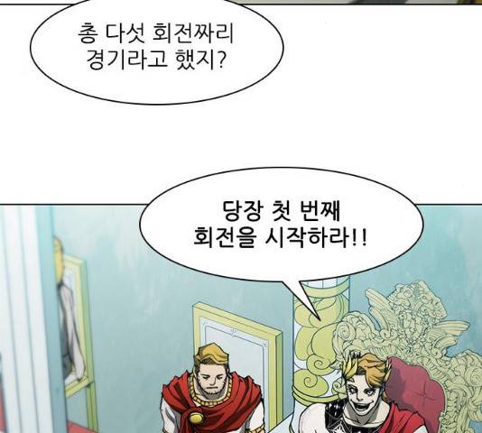 무사만리행 79화 101