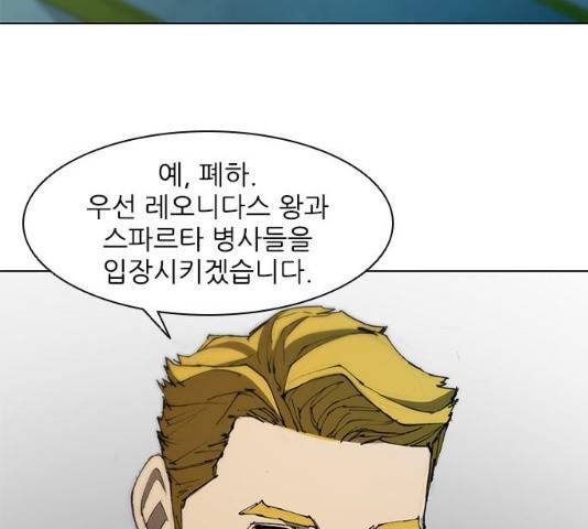 무사만리행 79화 103