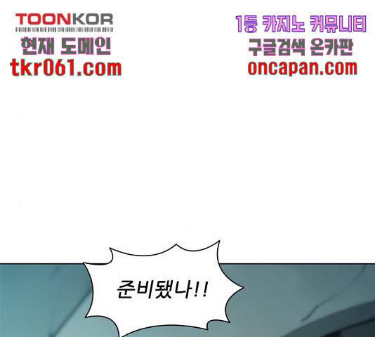 무사만리행 79화 105