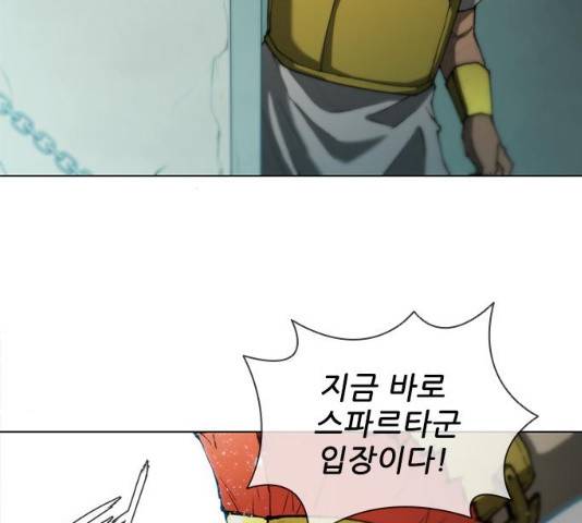 무사만리행 79화 107