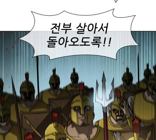 무사만리행 79화 113