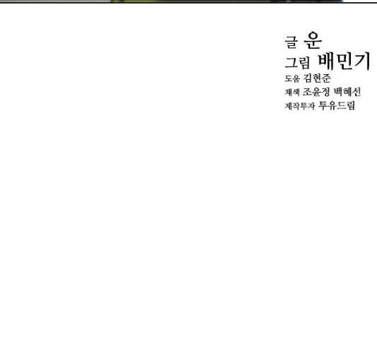 무사만리행 79화 117