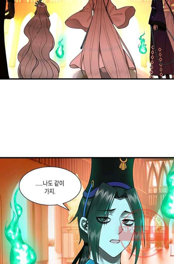 수련만 삼천년 203화 7