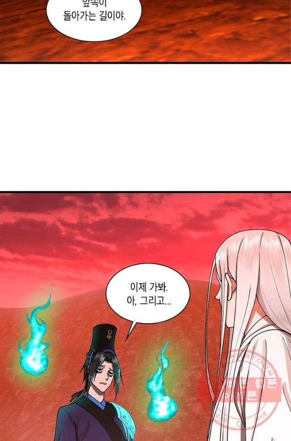 수련만 삼천년 203화 12