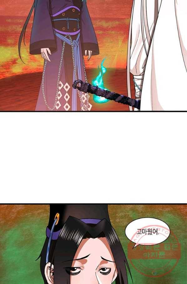 수련만 삼천년 203화 13