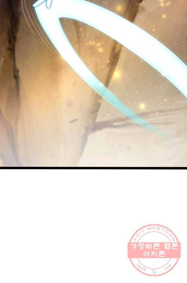 지존중생 112화 3