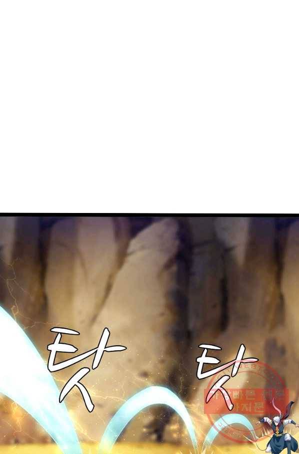 지존중생 112화 5