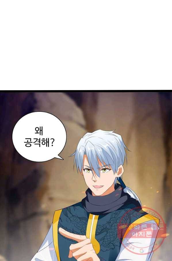 지존중생 112화 8