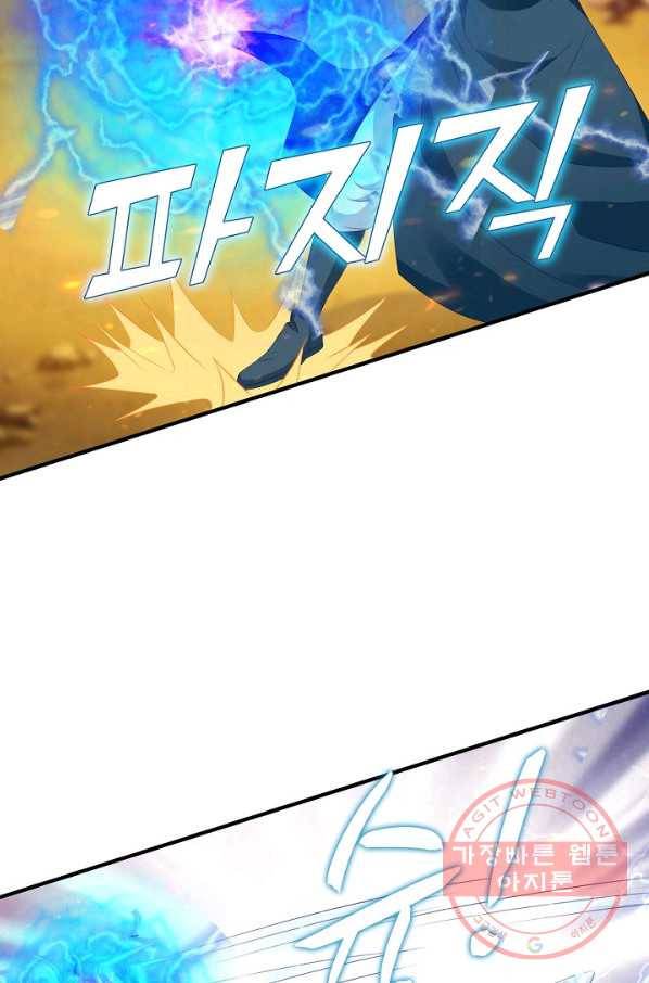 지존중생 112화 13