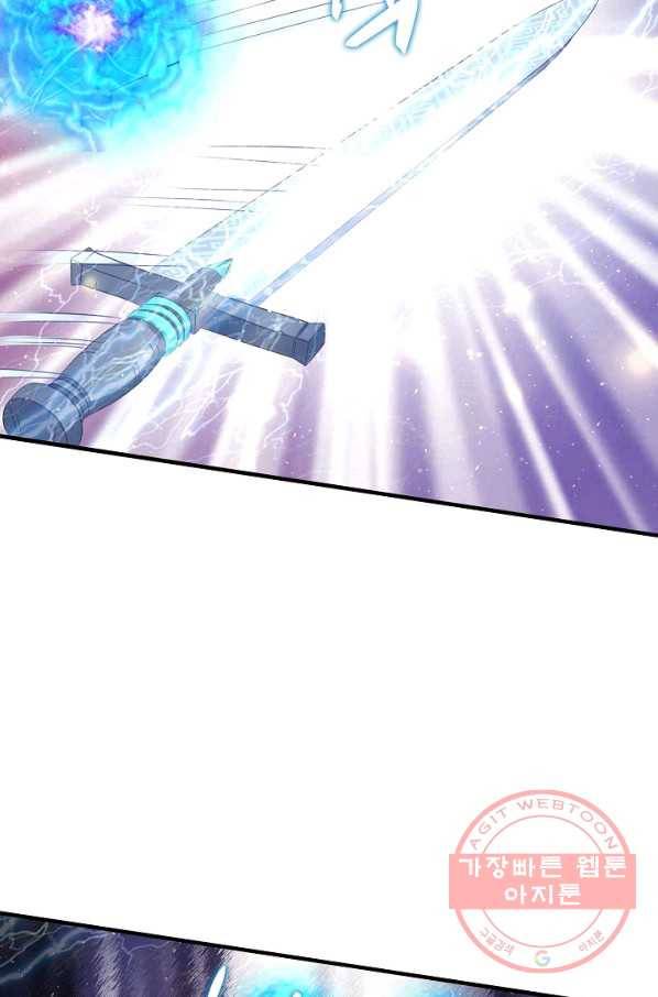 지존중생 112화 14