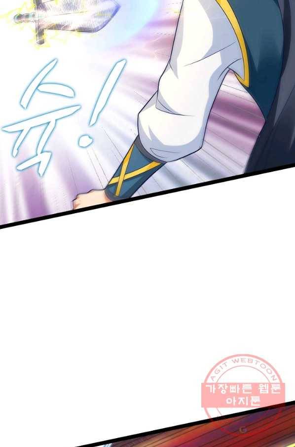 지존중생 112화 17