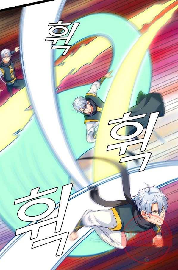 지존중생 112화 18