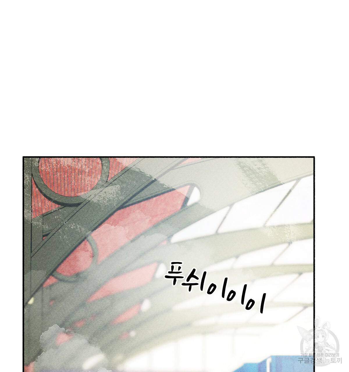 흑막 용을 키우게 되었다 1화 4